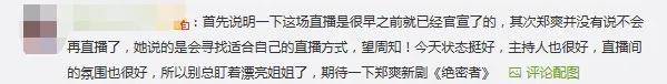 郑爽|她大概是女演员里活得最像网红的了