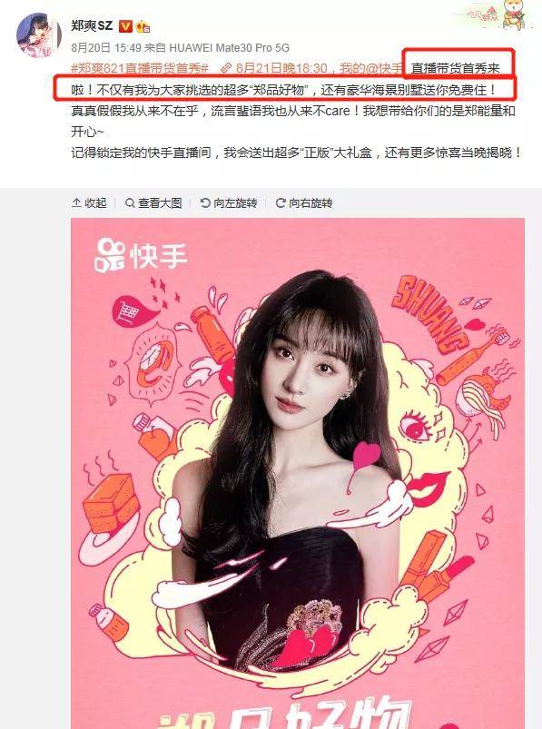郑爽|她大概是女演员里活得最像网红的了