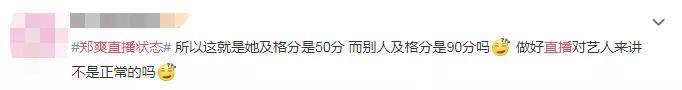 郑爽|她大概是女演员里活得最像网红的了