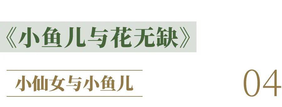 结局|《仙剑3》开播11年，我还在为他们的爱情意难平