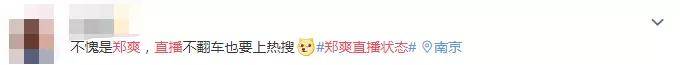 郑爽|她大概是女演员里活得最像网红的了