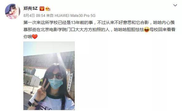 郑爽|她大概是女演员里活得最像网红的了