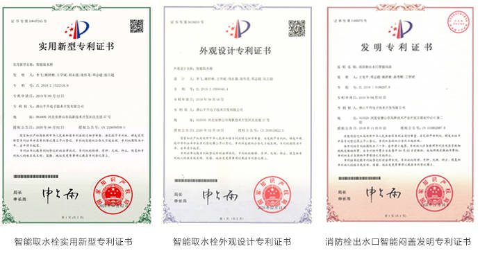 绿化|绿化给水栓（智能消火栓）系统解决方案