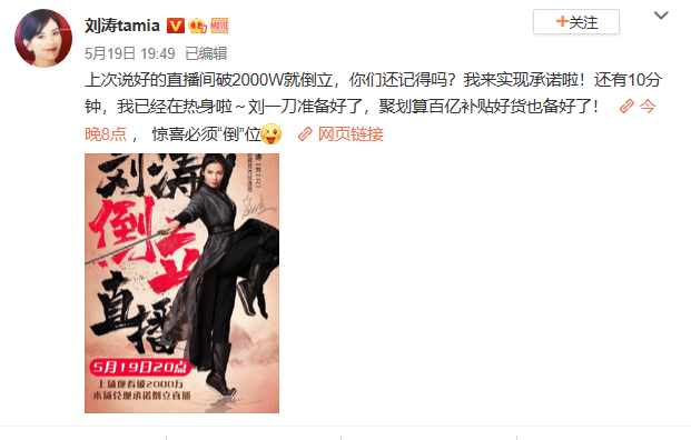 直播|刘涛、景甜、李好合力拍了拍你 三大主播坐镇“99划算夜”