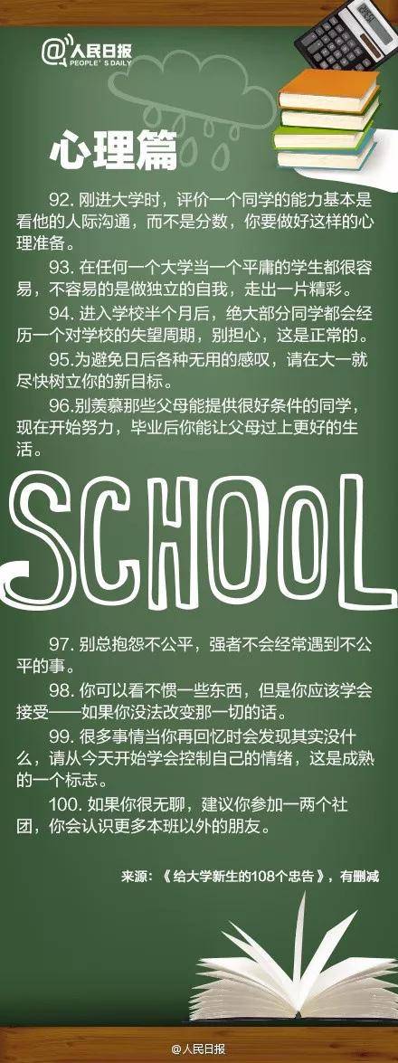 物品|这些东西千万别忘了大学新生必备24种物品清单和100个建议