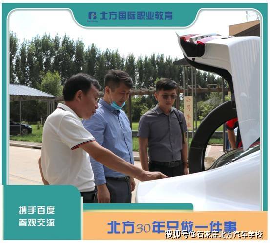 北方汽车学校