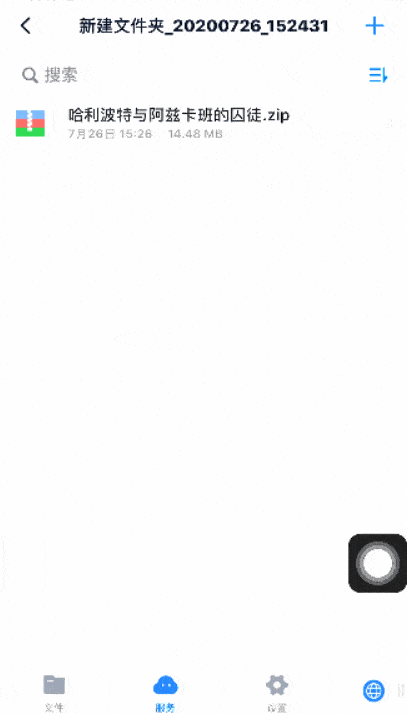 只要通过在 es 文件浏览器中直接登陆百度网盘即可.