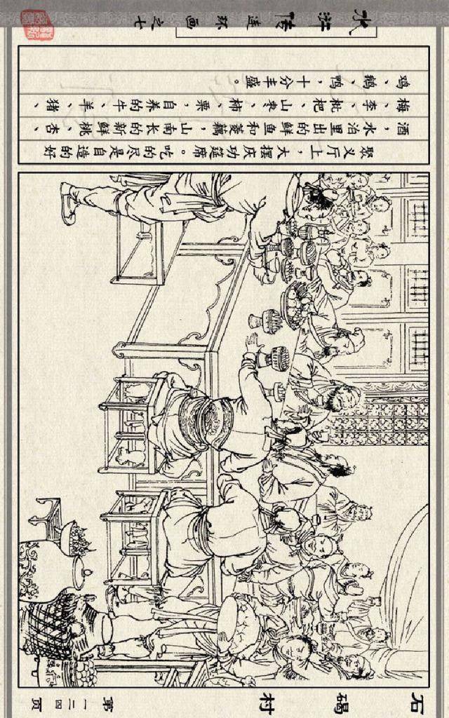 石碣村人口_石碣二村荣华月饼