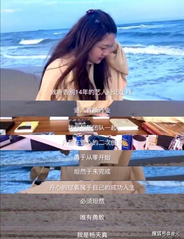 恋情|原创张雨绮似回怼前任老板杨天真，混得风生水起的两人还有恩怨未了？