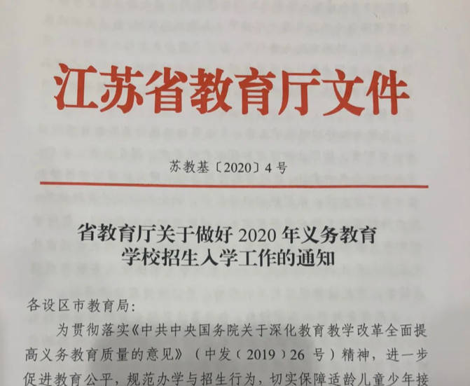 美文|关注！苏州学区将有大变化？