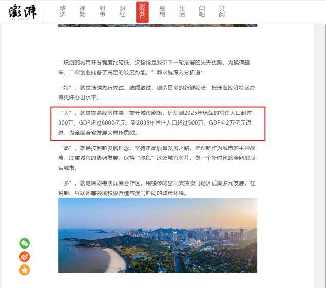 珠海市2025年gdp多少_深珠合作示范区要来了,珠海版的 前海 值得期待