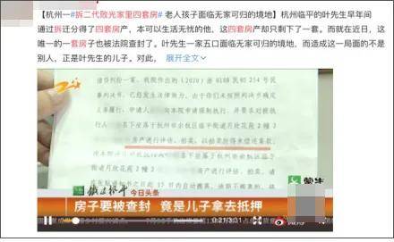 结局|上海“拆二代”的悲惨结局：那些一夜暴富爽到爆的人，后来都怎么样了？