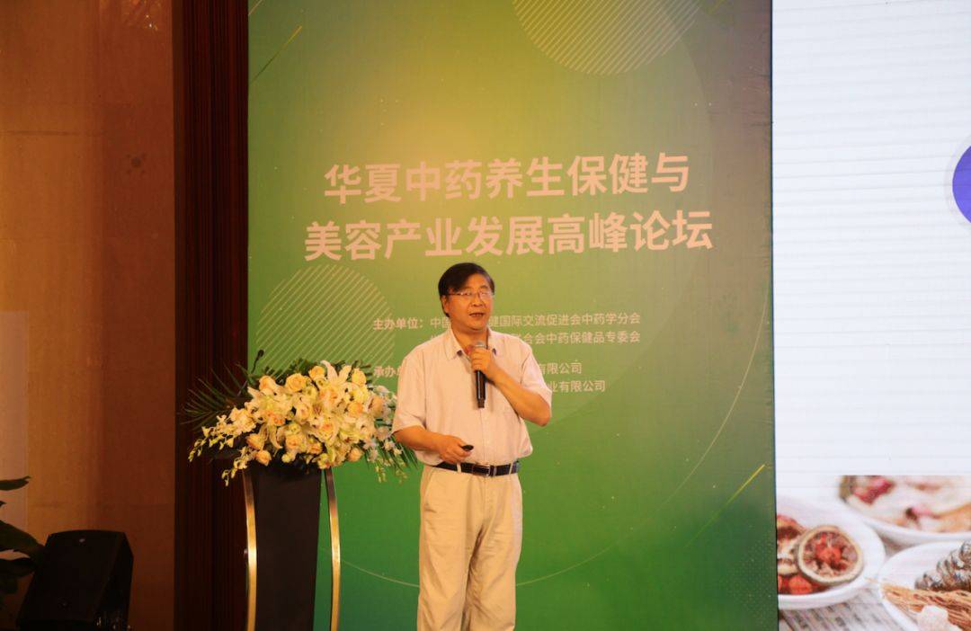 (长春中医药大学赵大庆教授)