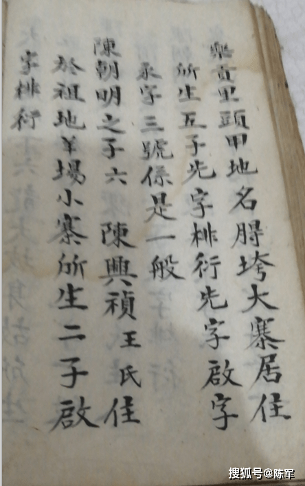 乾隆|友谅系乾隆老谱供宗亲续谱参考