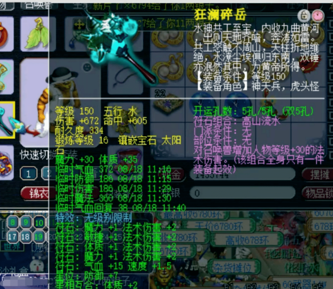 LOL求哨兵之殇法系出装——LOL乌鸦中路怎么打哨兵之殇？