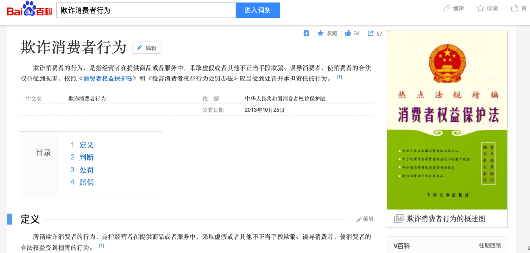 截图|知贝海外官方声明：揭秘运发置业内幕