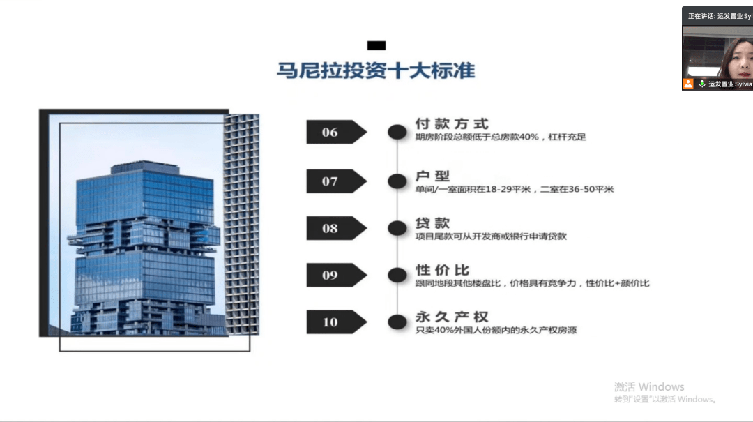 截图|知贝海外官方声明：揭秘运发置业内幕