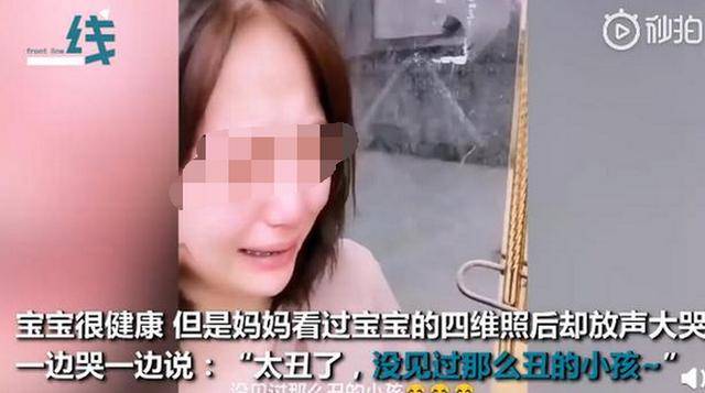 地方|会越长越好看的孕妈被自家宝宝的彩超照丑哭了：这些地方丑不要紧
