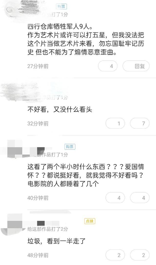 杠精|八佰壮士，不该被杠精泯灭精神