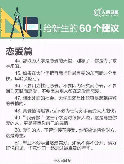 开学物品必备清单最全整理 777b23b02bea46fa8d149936c10d34fc.jpeg