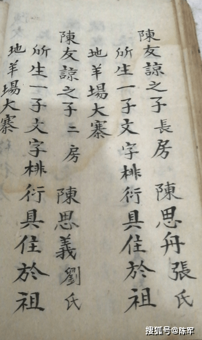 乾隆|友谅系乾隆老谱供宗亲续谱参考