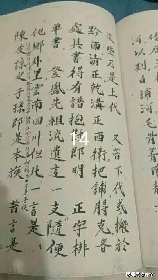 乾隆|友谅系乾隆老谱供宗亲续谱参考