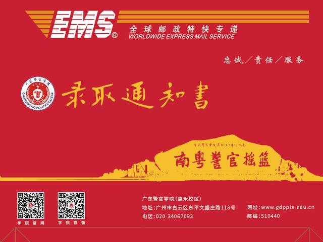通知书|快看！又有8所大学发录取通知书！有哪些大学？