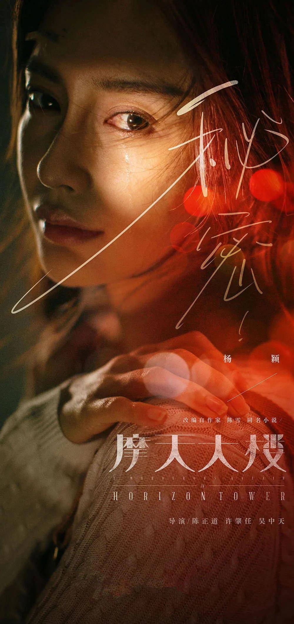 angelababy《摩天大楼》里的时尚女王_手机搜狐网