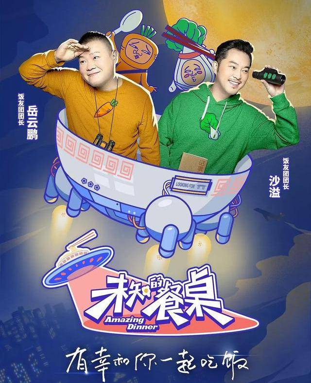 
郭麒麟揭岳云鹏的短 岳云鹏表明孙越 这节目真是可笑又好哭【开云App官方下载】(图1)