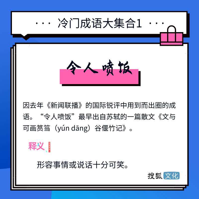 胡什么乱什么成语_成语故事简笔画