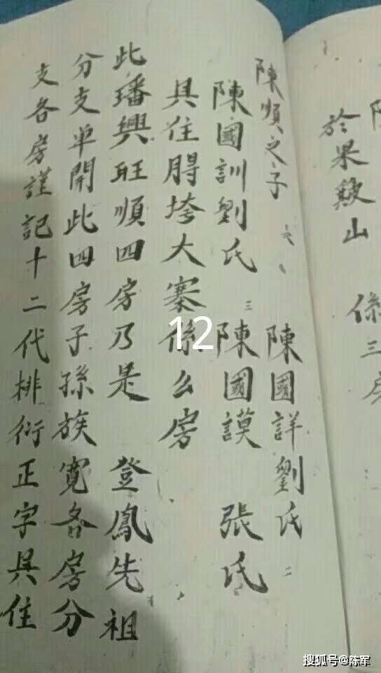 乾隆|友谅系乾隆老谱供宗亲续谱参考