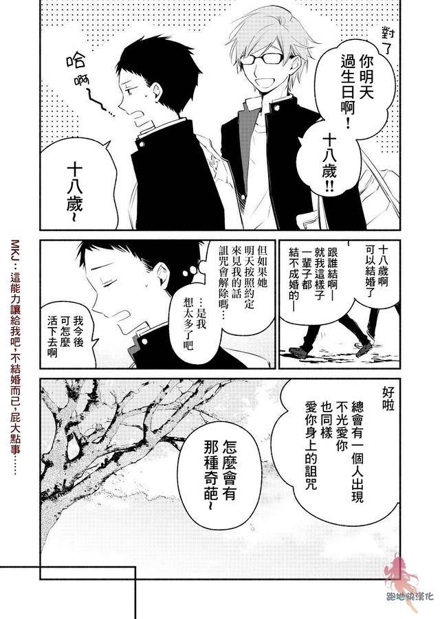 三本欢乐向神鬼题材漫画,对贞子一见钟情?看来男主是位猛士