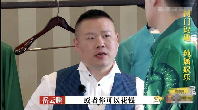 亲儿子|原创郭德纲夸岳云鹏比他亲儿子还好，可不仅仅只是因为买蟒袍这么简单