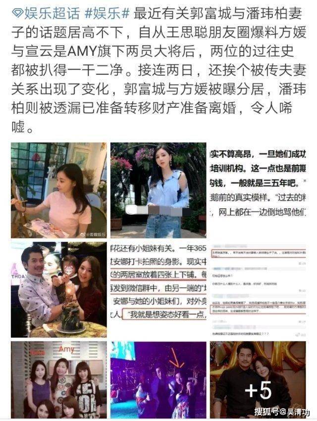 潘瑋柏方否認離婚傳聞，方媛發文「不忘初心」，疑似力挺昔日姐妹 娛樂 第1張