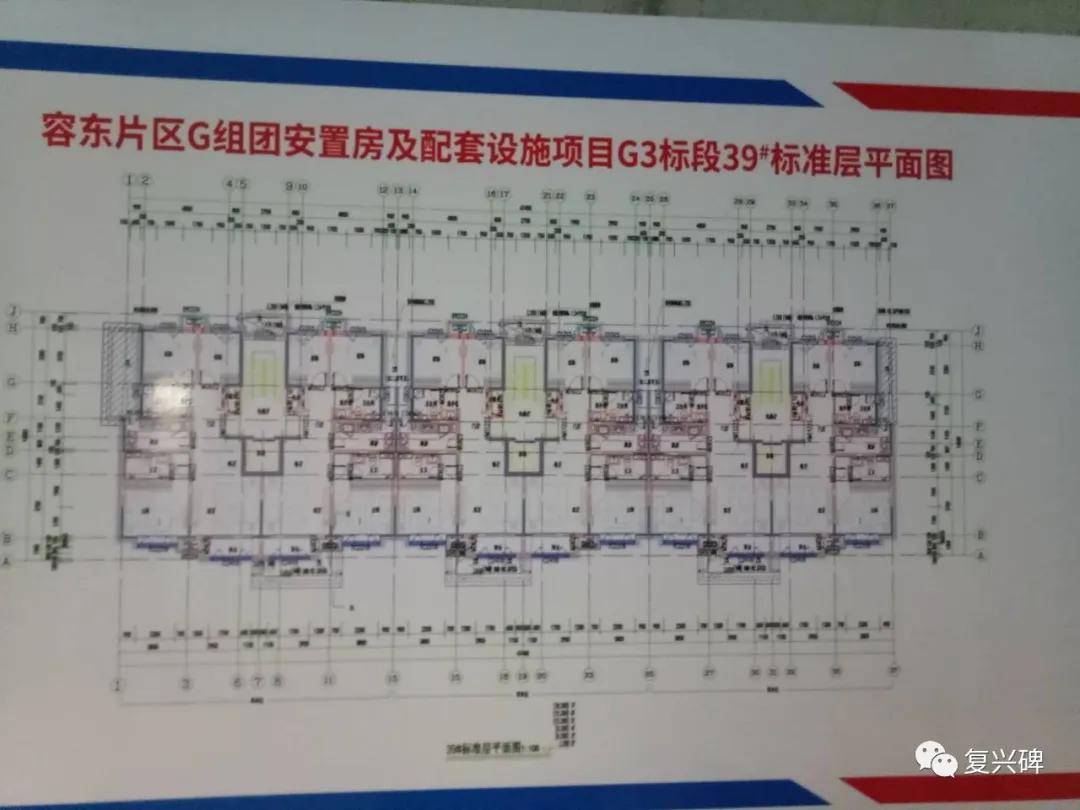 容东安置房的质量到底怎么样