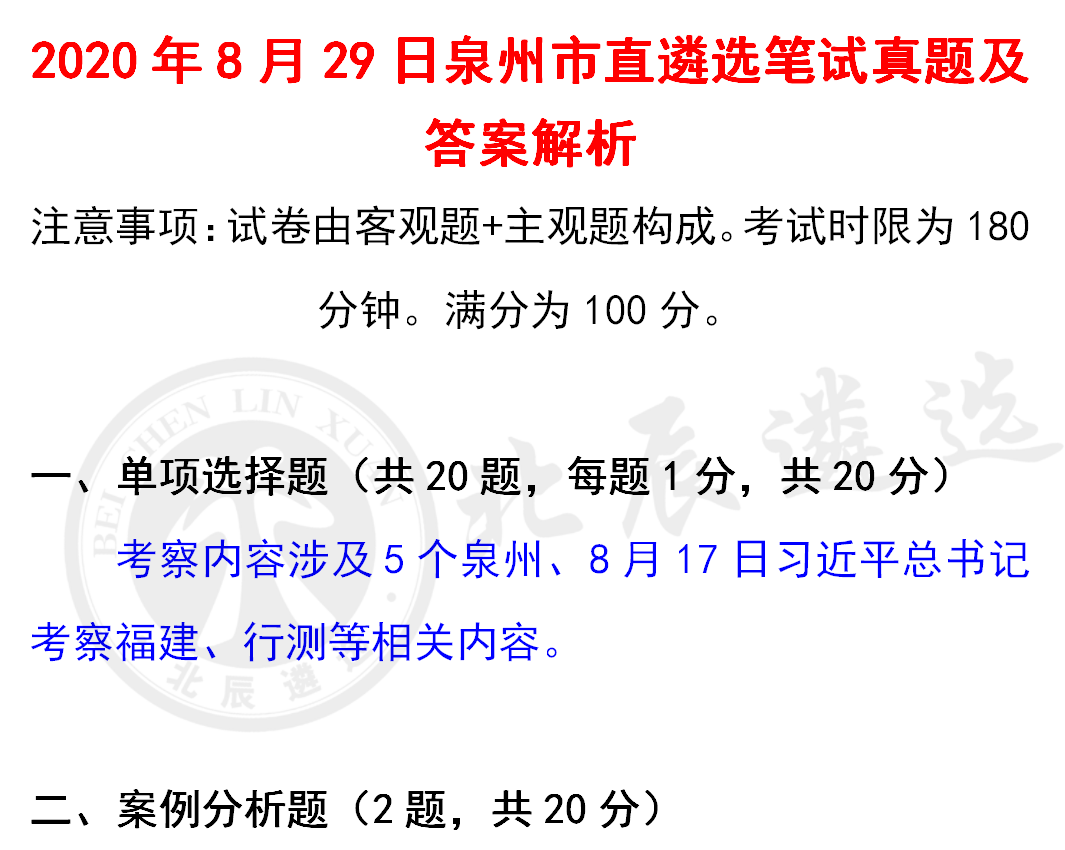 2020年8月泉州GDP_泉州地图(2)