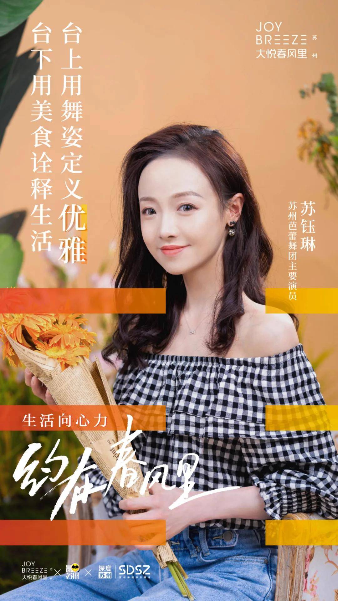 福东|8月,全苏城都被这些人“飒”到了