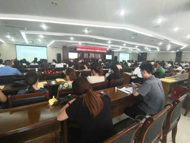 工作|新学期 新气象 新益智 | 湘潭市益智中学召开2020年下学期开学工作会议