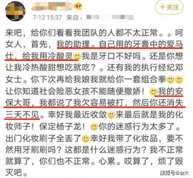 待遇|原创林韦君吐槽内地艺人待遇夸张，十八线演员排场大，助理还有好几个