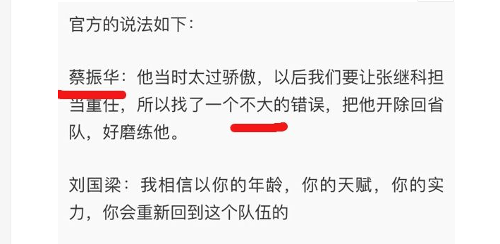 張繼科錄綜藝怒摔麥克，要求導演更改規則，與景甜分手或跟此有關 娛樂 第11張