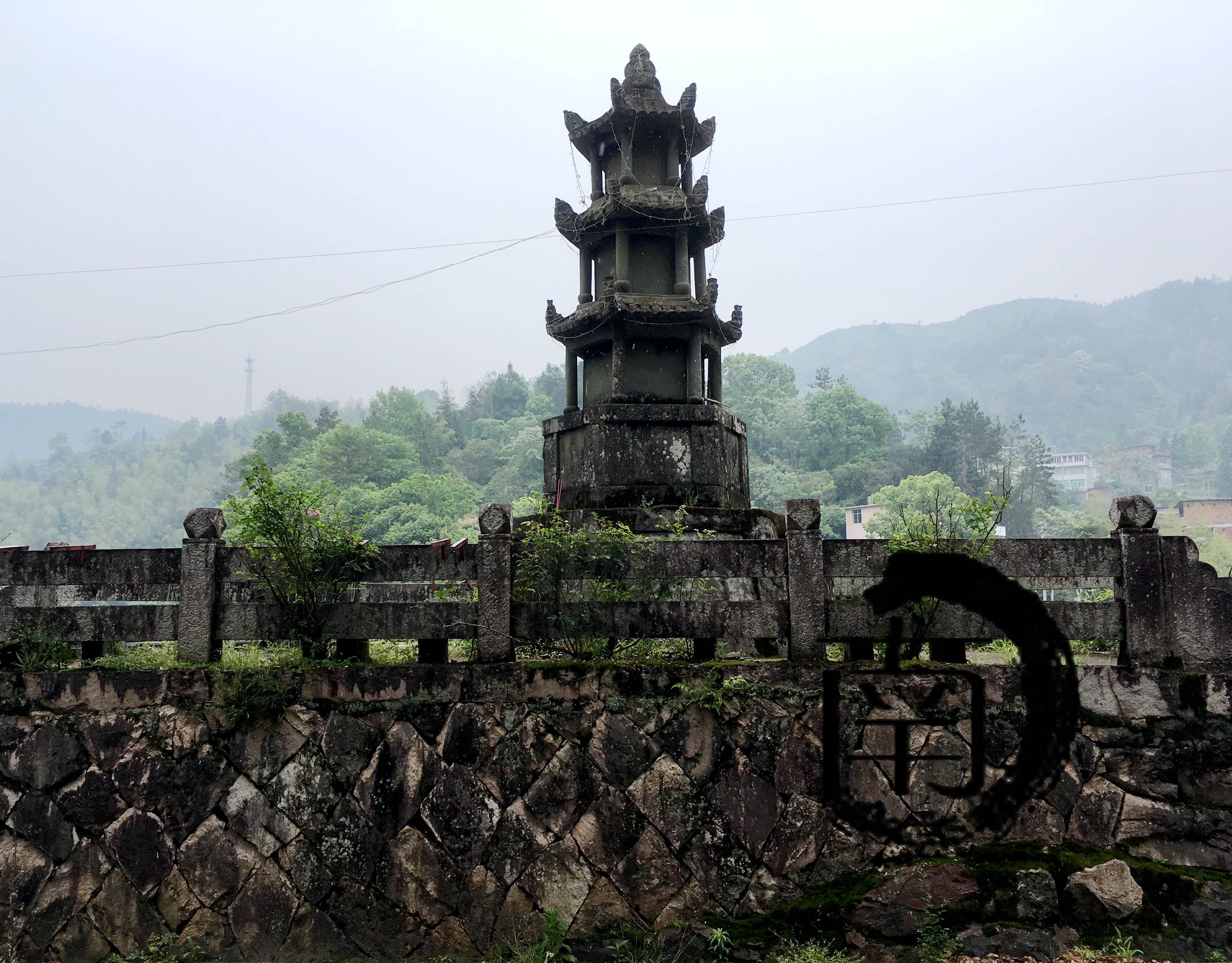 『浙·泰顺』文章阁石塔(矴步桥头塔)