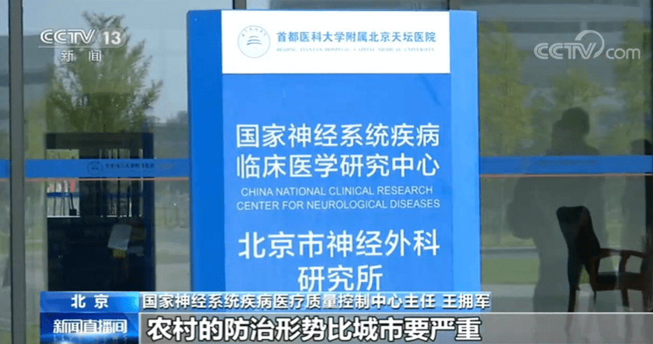 患者|中国卒中报告2019，你需要知道的几点！