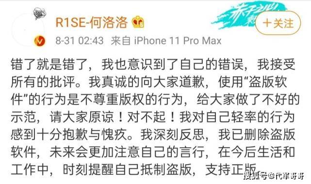 他是当红男团偶像，演唱歌曲陷入抄袭风波，如