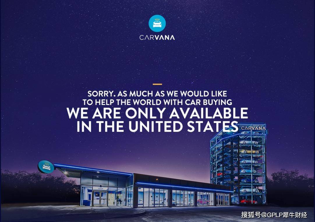 Carvana|股价一骑绝尘 二手车在线车商Carvana做对了什么？