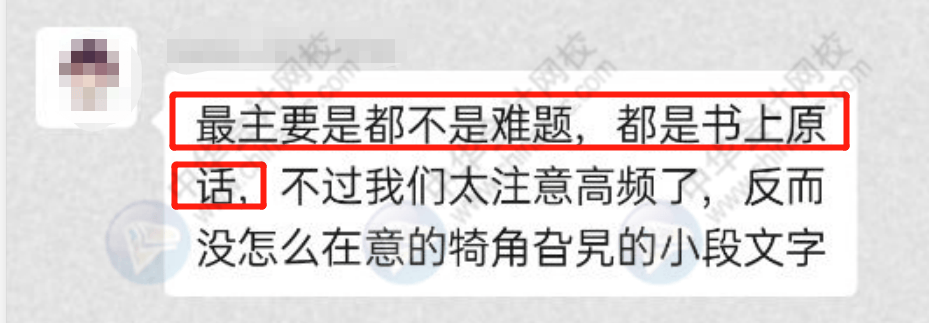 2020初级难度大反转？！经济法80%的题没见过！弃考率却居高不下！（最新发布）