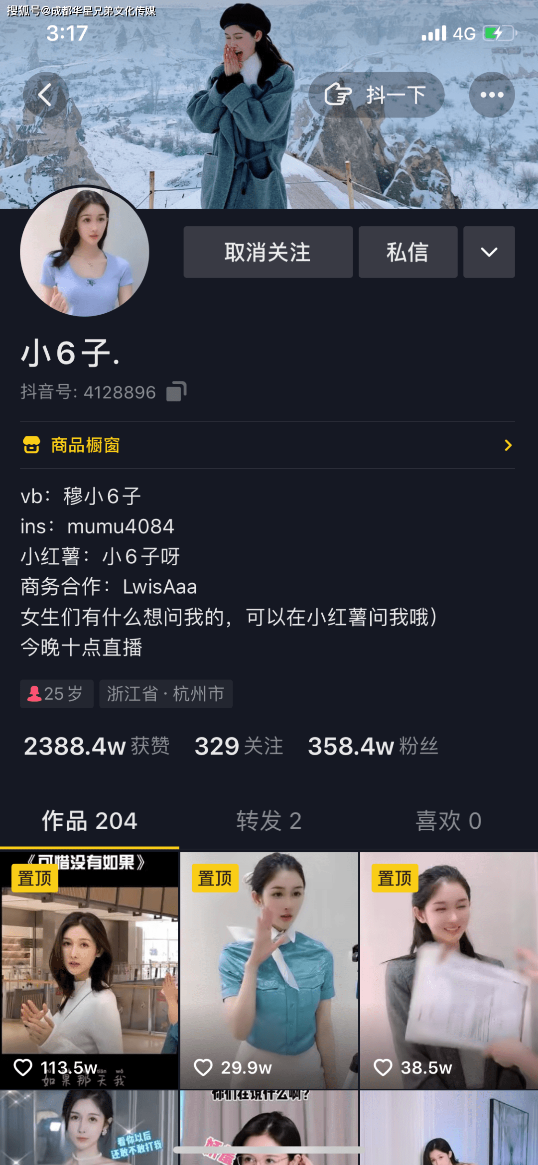 实力|华星兄弟达人“小6子.” 爆款视频获百万涨粉,1.3亿+播放量实力惊艳!