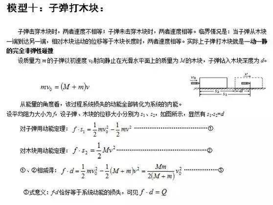 大人口算题(2)