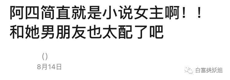 阿四|B站学霸网红靠一张脸赚百万，还让50w人酸她的爱情…