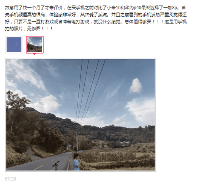 Pro|天猫评分高达4.8，一加8 Pro用高品质征服消费者