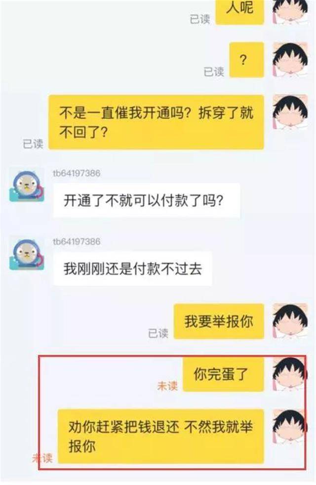 闲鱼卖家被骗怎么办